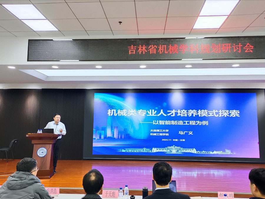 马广义作专题报告 马广义作专题报告