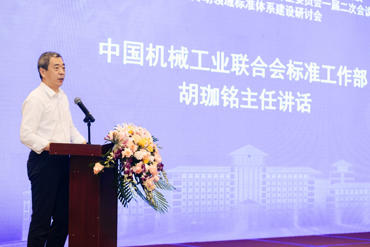 胡珈铭主任讲话